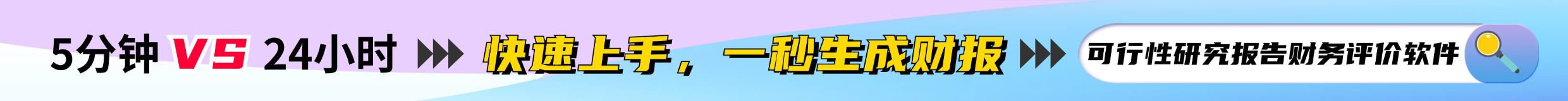 可行性研究報(bào)告