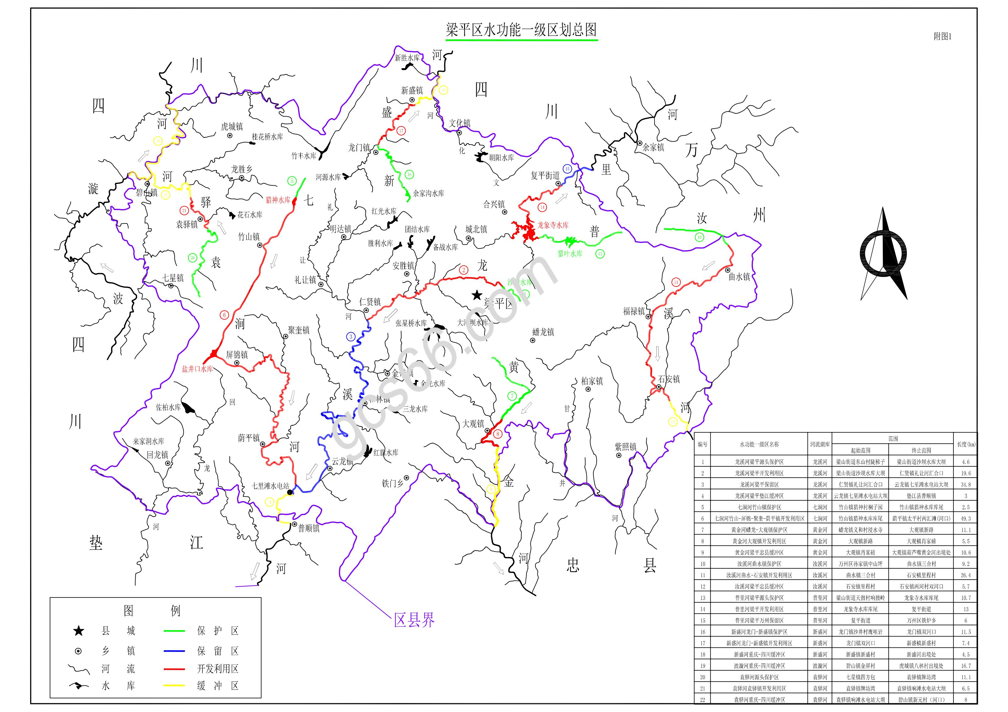 1652516016511605.png 梁平區(qū)水功能一級區(qū)劃總圖.png