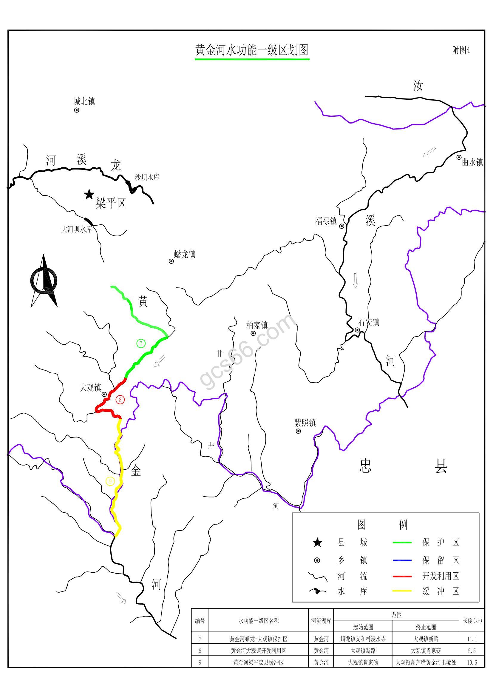 1652517147435573.jpg 重慶市梁平區(qū)黃金河水功能一級區(qū)劃圖.jpg