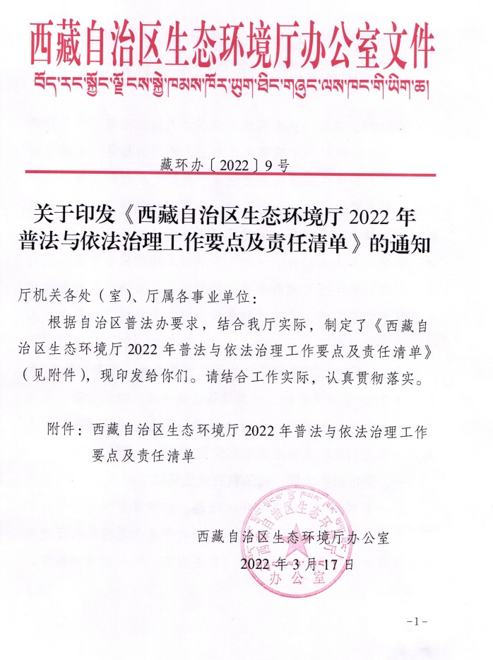 網頁捕獲_18-3-2022_9481_ee.xizang.gov.cn.jpeg