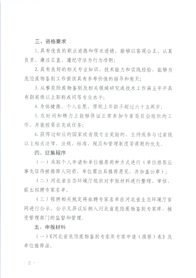 河北_Page2.png