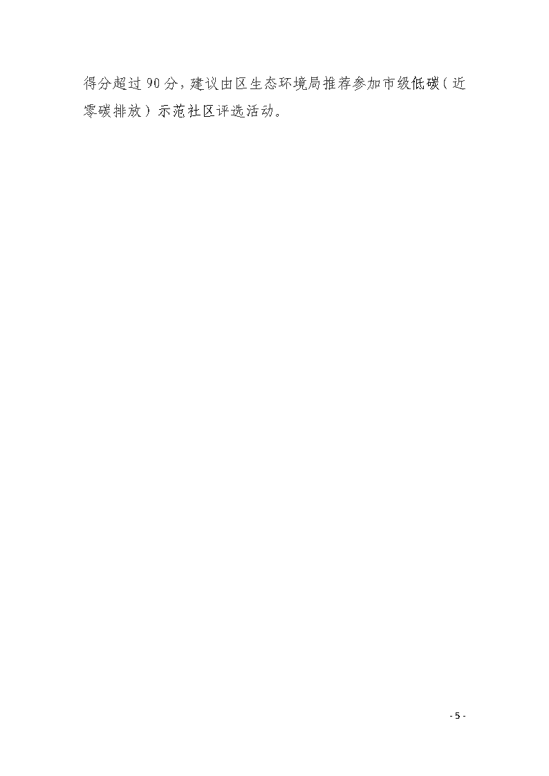 W020211104619473830495 (1)_Page5.png