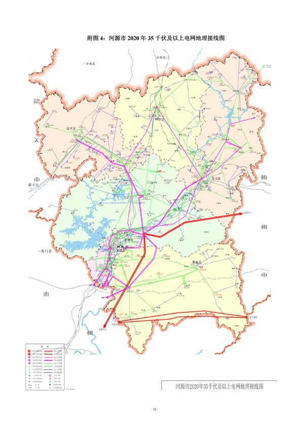附件-河源市能源發(fā)展“十四五”規(guī)劃(征求意見稿).docx_97_58.jpg