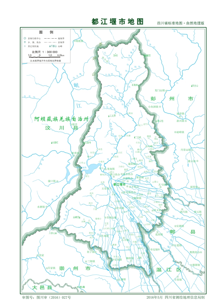 （四川省）成都市都江堰市縣情介紹（含自然地理地圖水系圖）