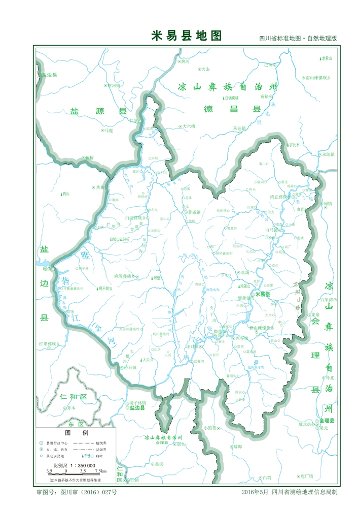 （四川?。┡手ㄊ忻滓卓h縣情介紹（含自然地理地圖水系圖）