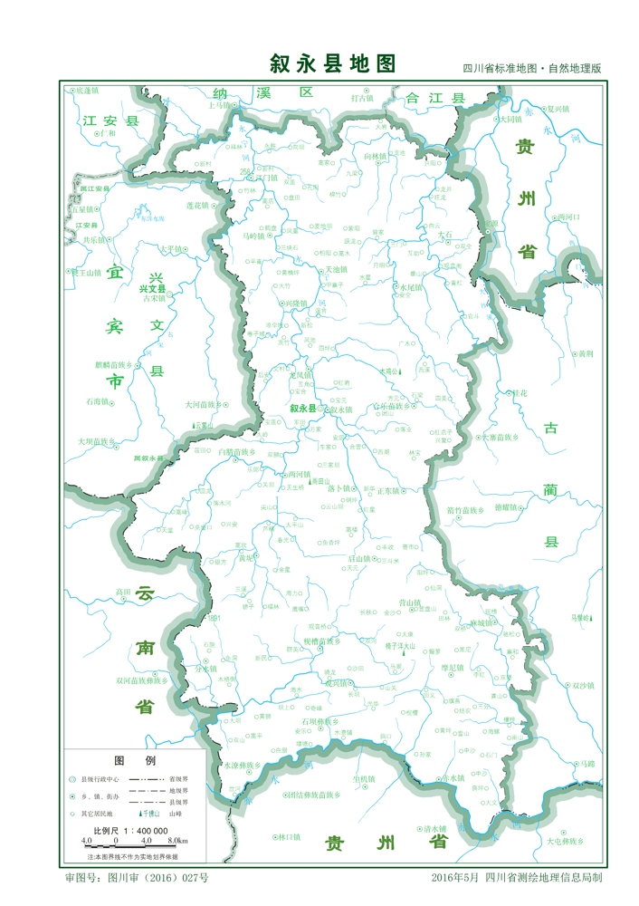 (四川省)瀘州市敘永縣縣情介紹(含自然地理地圖水系圖)