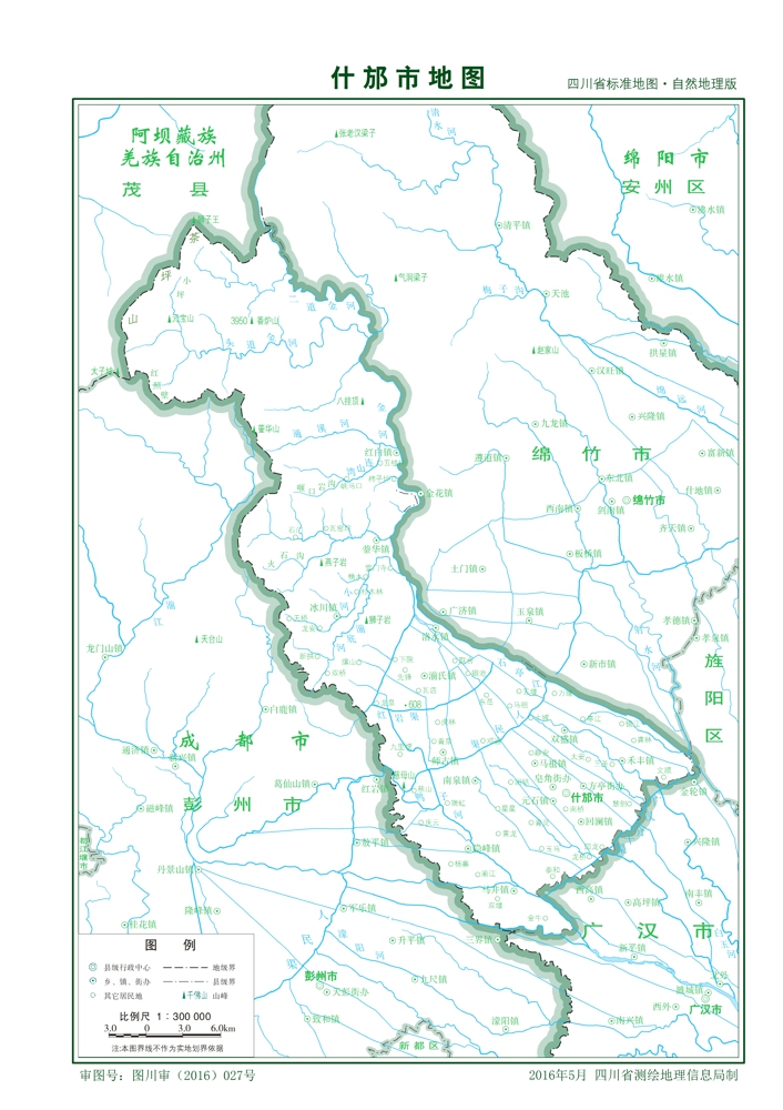 （四川省）德陽市什邡市縣情介紹（含自然地理地圖水系圖）