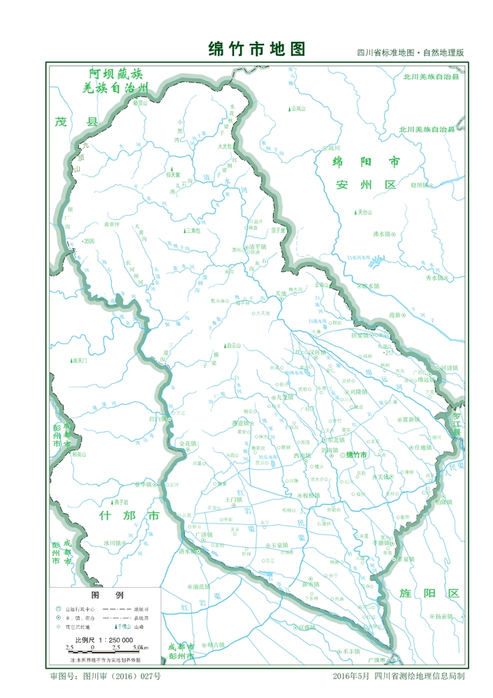 （四川省）德陽市綿竹市縣情介紹（含自然地理地圖水系圖）
