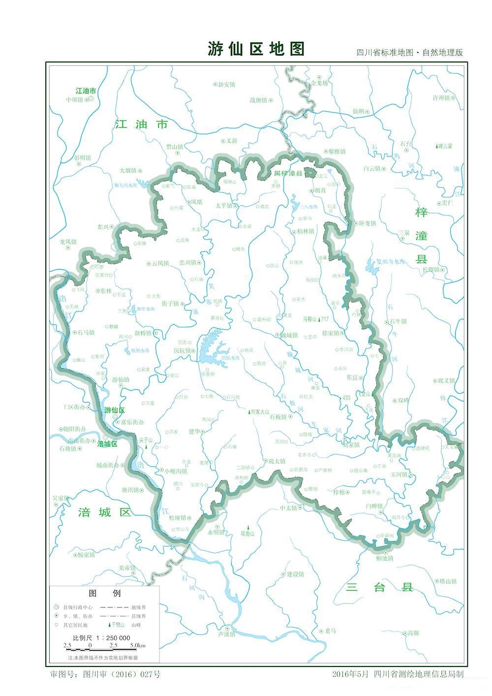 （四川?。┚d陽市游仙區(qū)縣情介紹（含自然地理地圖水系圖）