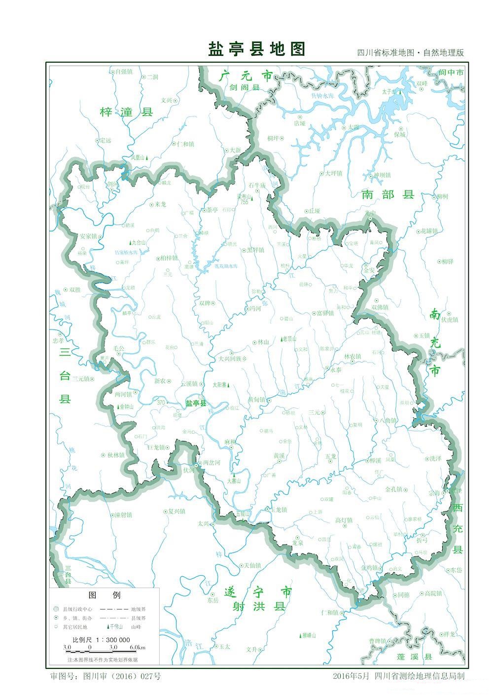 （四川?。┚d陽(yáng)市鹽亭縣縣情介紹（含自然地理地圖水系圖）