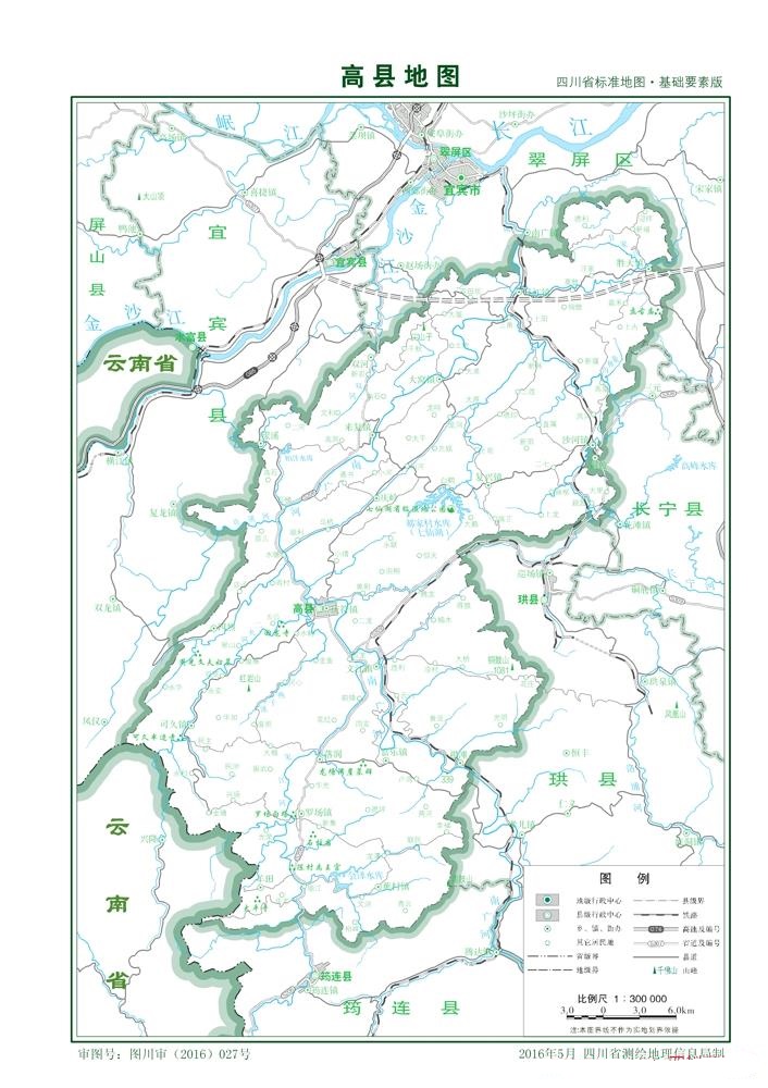 （四川?。┮速e市高縣縣情介紹（含自然地理地圖水系圖）