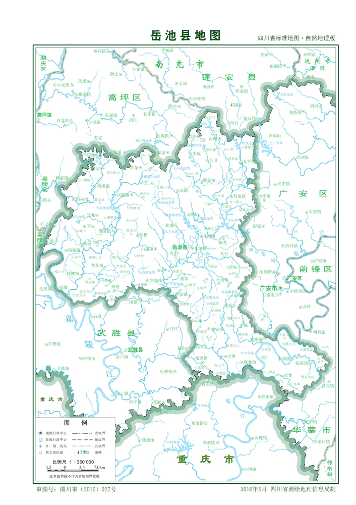 （四川?。V安市岳池縣縣情介紹（含自然地理地圖水系圖）