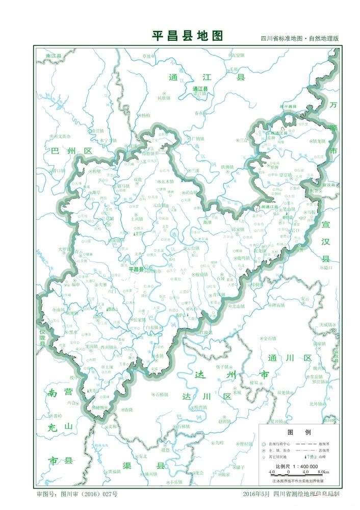 （四川?。┌椭惺衅讲h縣情介紹（含自然地理地圖水系圖）