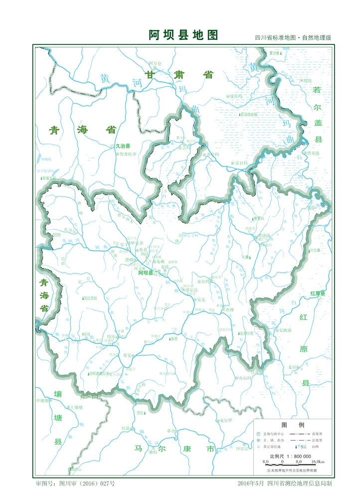 （四川省）阿壩州阿壩縣縣情介紹（含自然地理地圖水系圖）