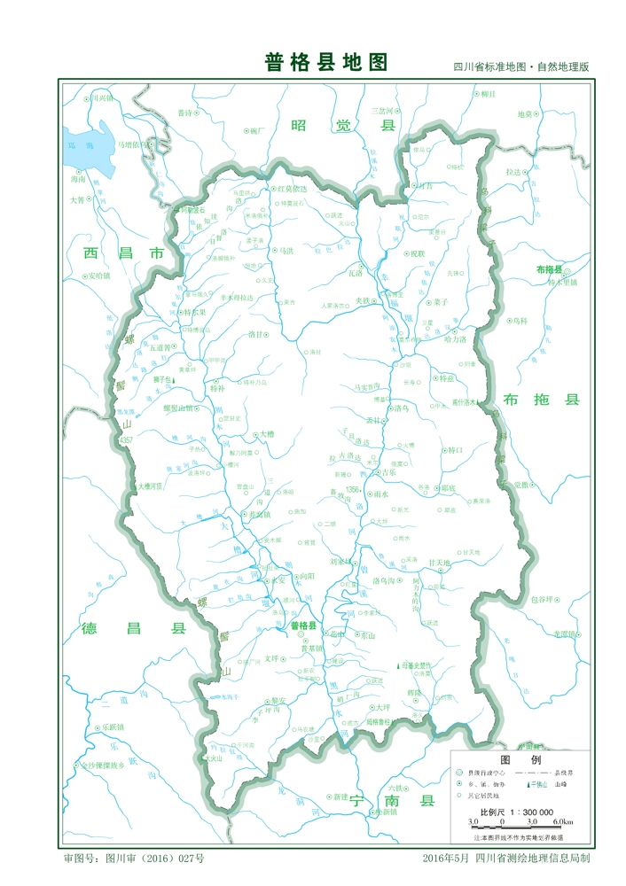 （四川省）涼山州普格縣縣情介紹（含自然地理地圖水系圖）