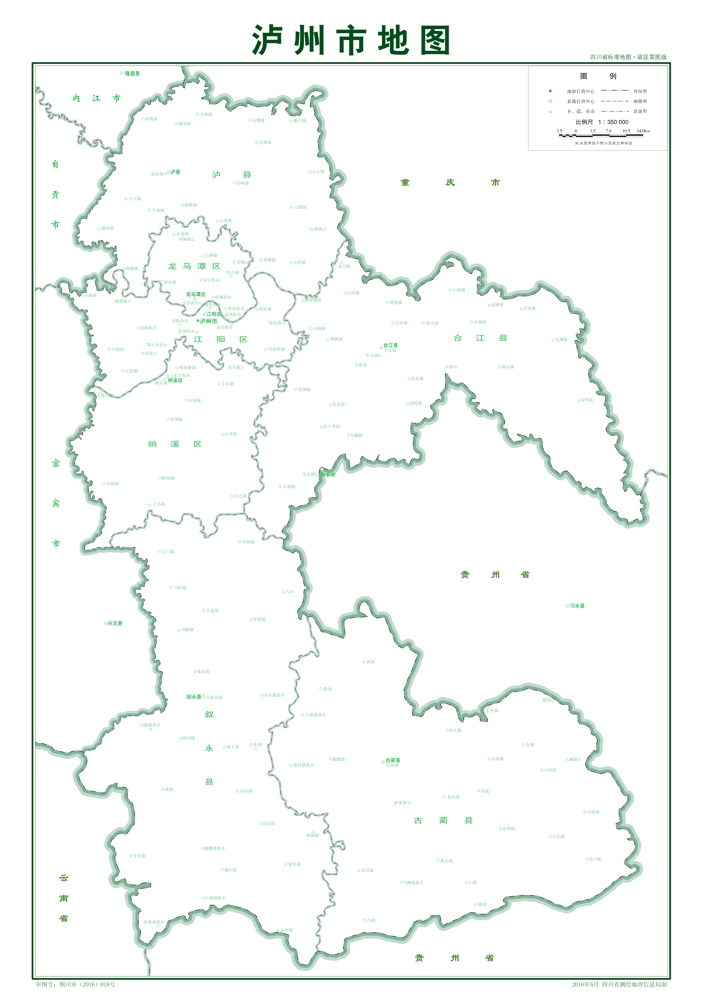 （四川省）瀘州市市情介紹（含自然地理地圖水系圖）