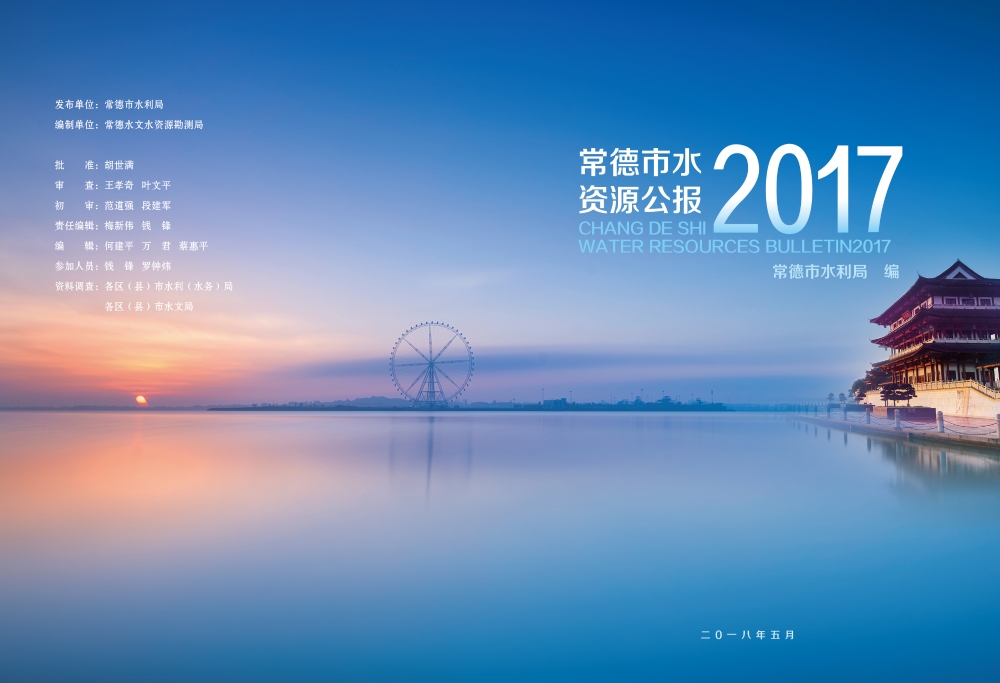 水文局冊子2017-01.jpg