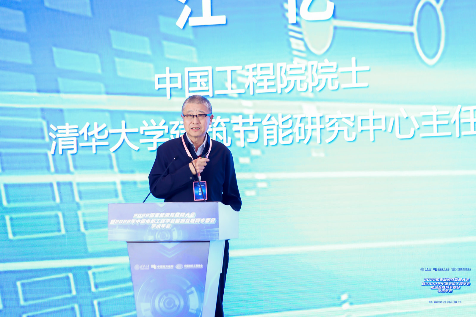 江億.jpg 江億.jpg