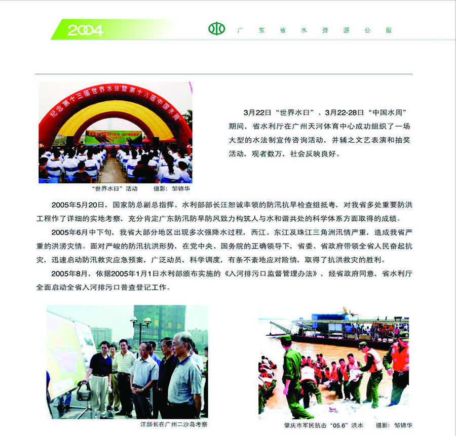 水利要聞-2.jpg