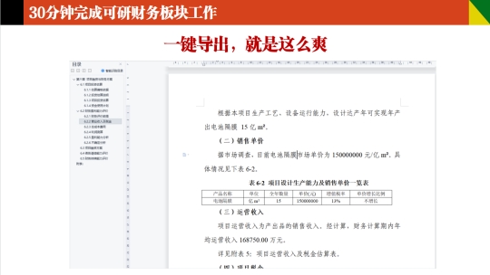 1694662034159331.jpg wps5.jpg