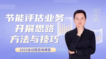 節(jié)能評(píng)估