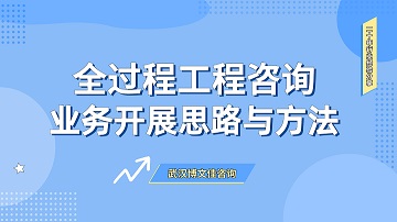 全過(guò)程課程